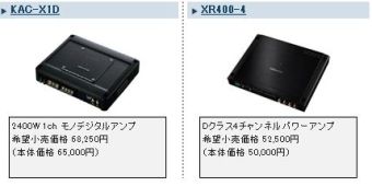 KAC-X1D/XR400-4